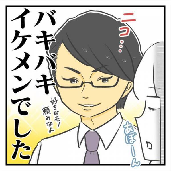 ＜どタイプ店員にひとめぼれ＞「ついに素顔が…」2人きりの食事。彼がマスクを外すと…！？