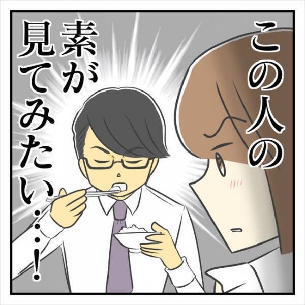 ＜どタイプ店員にひとめぼれ＞「ついに素顔が…」2人きりの食事。彼がマスクを外すと…！？