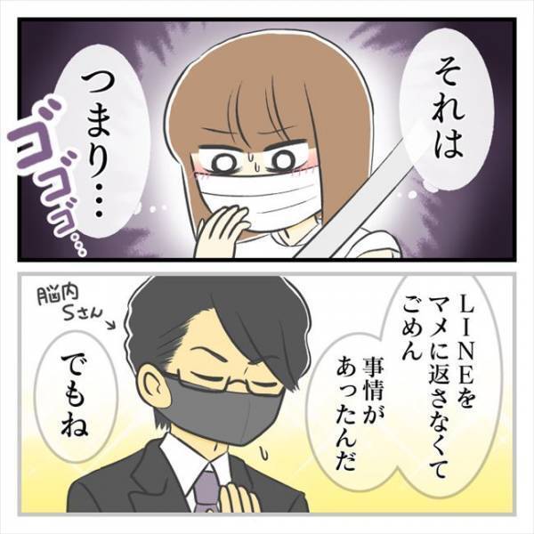 ＜どタイプ店員にひとめぼれ＞「ついに素顔が…」2人きりの食事。彼がマスクを外すと…！？