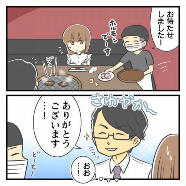 ＜どタイプ店員にひとめぼれ＞「ついに素顔が…」2人きりの食事。彼がマスクを外すと…！？