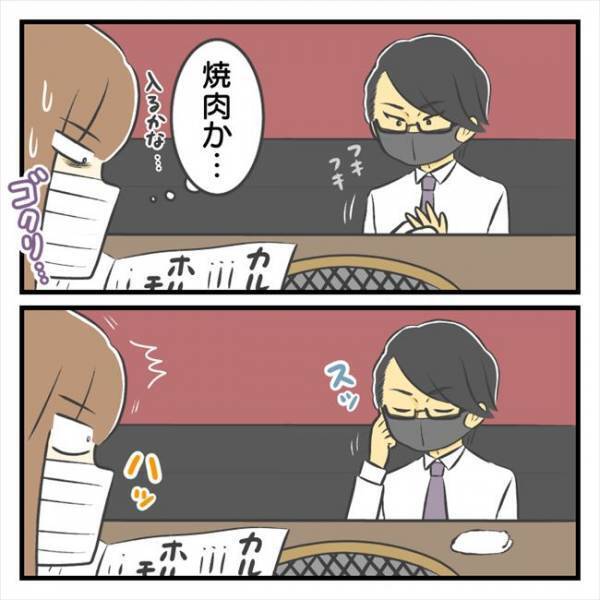 ＜どタイプ店員にひとめぼれ＞「ついに素顔が…」2人きりの食事。彼がマスクを外すと…！？