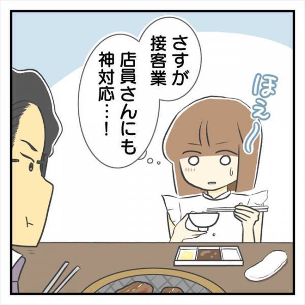 ＜どタイプ店員にひとめぼれ＞「ついに素顔が…」2人きりの食事。彼がマスクを外すと…！？