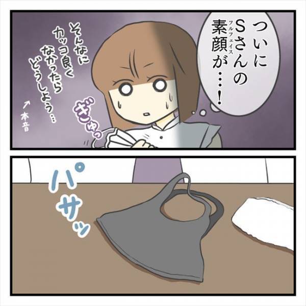 ＜どタイプ店員にひとめぼれ＞「ついに素顔が…」2人きりの食事。彼がマスクを外すと…！？