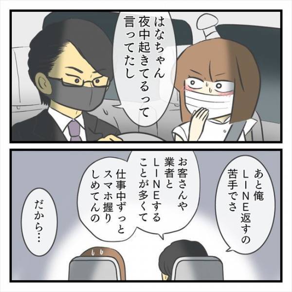 ＜どタイプ店員にひとめぼれ＞「ついに素顔が…」2人きりの食事。彼がマスクを外すと…！？