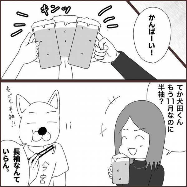 ＜浮気を乗り越えて結婚＞「…営業かけられてる？」楽しいデートのはずが…途中から怪しい雰囲気に！？