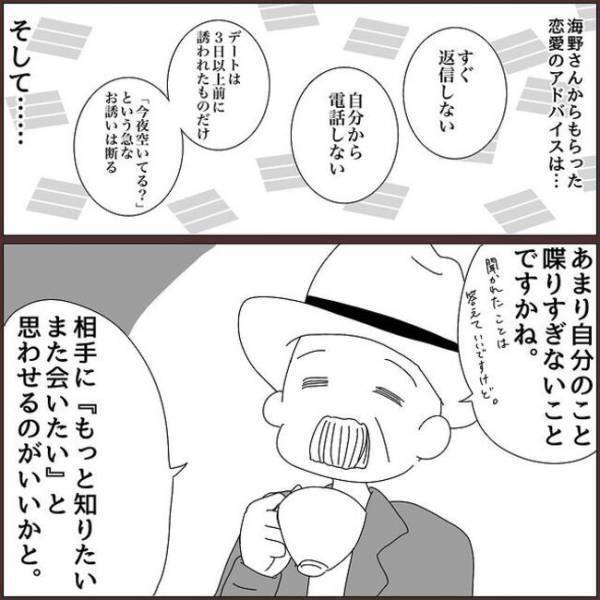 ＜浮気を乗り越えて結婚＞「…営業かけられてる？」楽しいデートのはずが…途中から怪しい雰囲気に！？