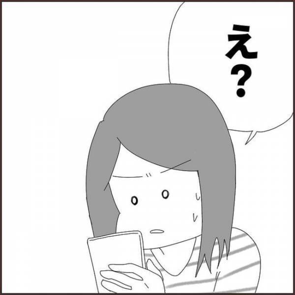 ＜浮気を乗り越えて結婚＞「…営業かけられてる？」楽しいデートのはずが…途中から怪しい雰囲気に！？