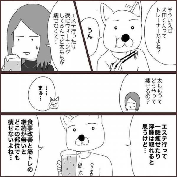 ＜浮気を乗り越えて結婚＞「…営業かけられてる？」楽しいデートのはずが…途中から怪しい雰囲気に！？