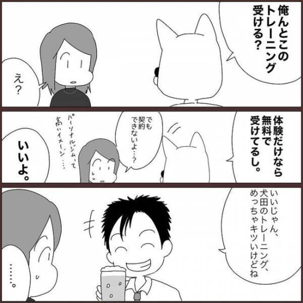 ＜浮気を乗り越えて結婚＞「…営業かけられてる？」楽しいデートのはずが…途中から怪しい雰囲気に！？