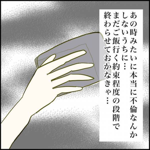 ＜毒夫と不倫女の話＞「車で待っててね」妻が夫の携帯を見ると、知らない女からハートつきのメールが…