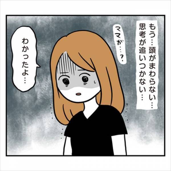 「寝る場所は？着替えは？」部屋なしの海外挙式！？もうついていけない…