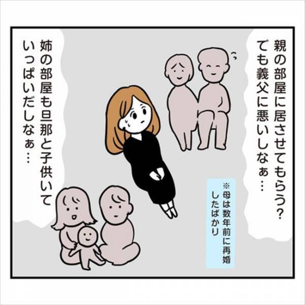 「寝る場所は？着替えは？」部屋なしの海外挙式！？もうついていけない…