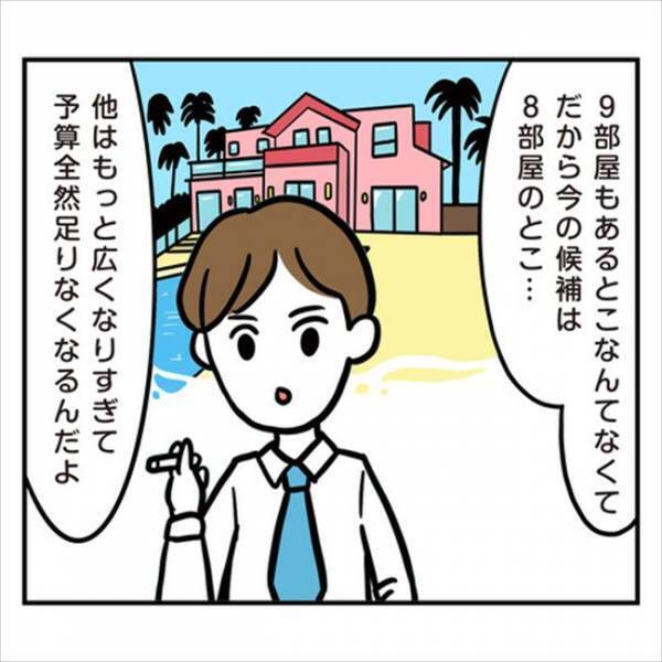 「寝る場所は？着替えは？」部屋なしの海外挙式！？もうついていけない…