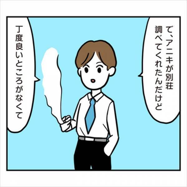 「寝る場所は？着替えは？」部屋なしの海外挙式！？もうついていけない…