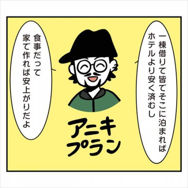 「寝る場所は？着替えは？」部屋なしの海外挙式！？もうついていけない…