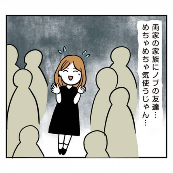 「寝る場所は？着替えは？」部屋なしの海外挙式！？もうついていけない…