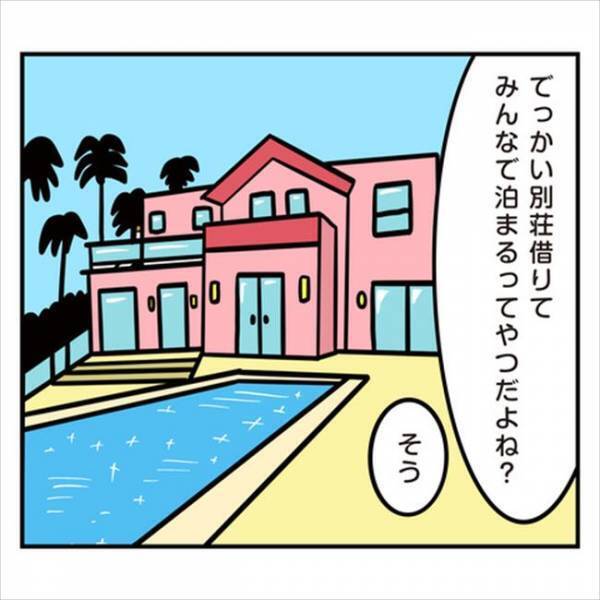 「寝る場所は？着替えは？」部屋なしの海外挙式！？もうついていけない…