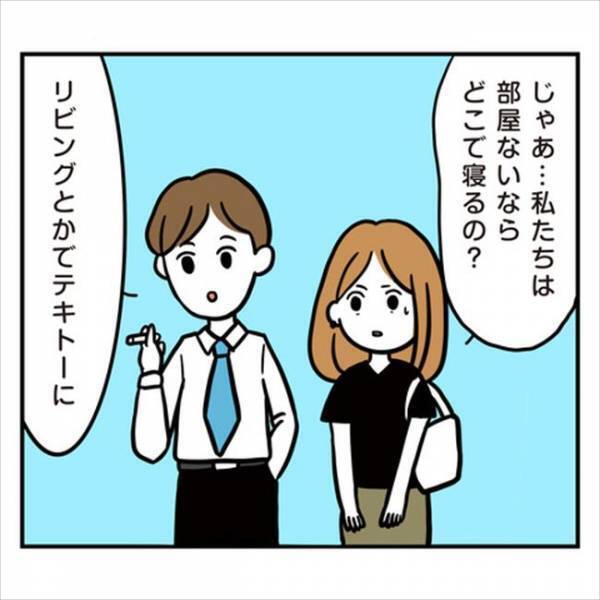 「寝る場所は？着替えは？」部屋なしの海外挙式！？もうついていけない…