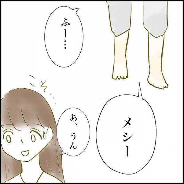 ＜毒夫と不倫女の話＞「車で待つってどういうこと…？」疑わしいメールにモヤモヤした妻は…