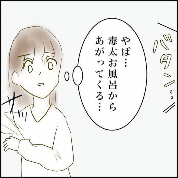 ＜毒夫と不倫女の話＞「車で待つってどういうこと…？」疑わしいメールにモヤモヤした妻は…