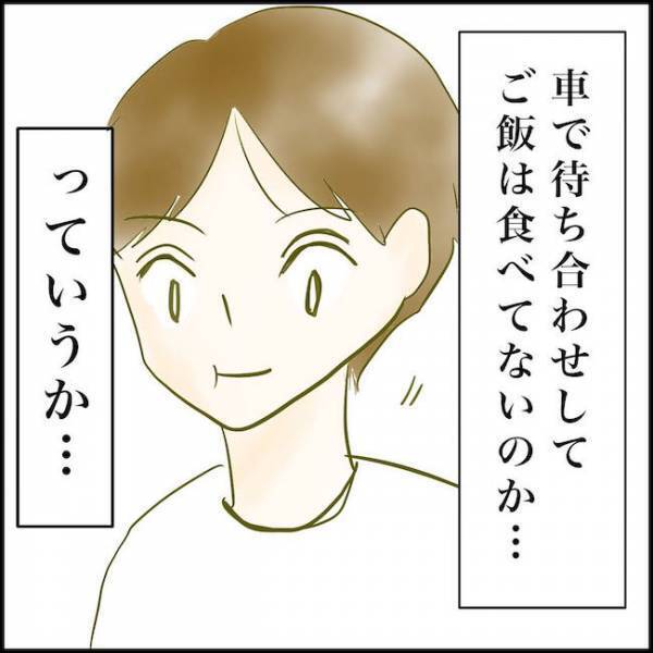 ＜毒夫と不倫女の話＞「車で待つってどういうこと…？」疑わしいメールにモヤモヤした妻は…