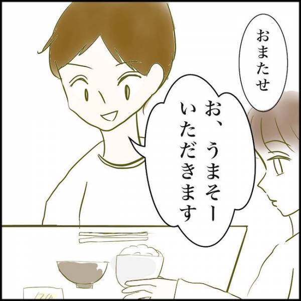 ＜毒夫と不倫女の話＞「車で待つってどういうこと…？」疑わしいメールにモヤモヤした妻は…
