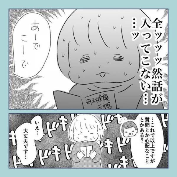 「スマートロックでまさかの閉め出し！？」息子はどうしよう…！育児中のヒヤリハット事件