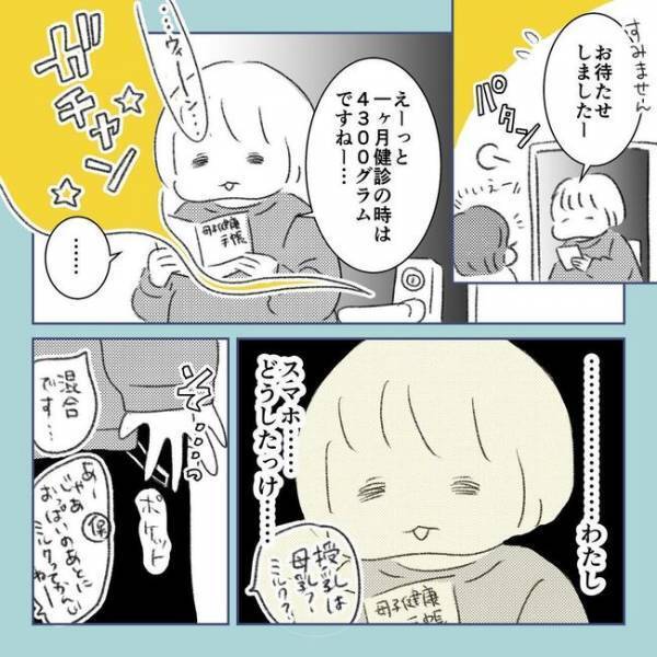 「スマートロックでまさかの閉め出し！？」息子はどうしよう…！育児中のヒヤリハット事件