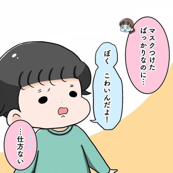 「しろいの怖い！」シートマスクを怖がる息子。その後、息子の本性が明らかに…！？