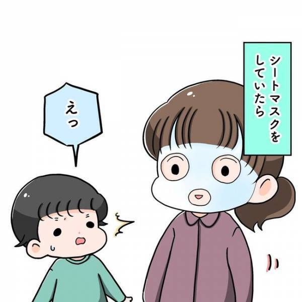 「しろいの怖い！」シートマスクを怖がる息子。その後、息子の本性が明らかに…！？