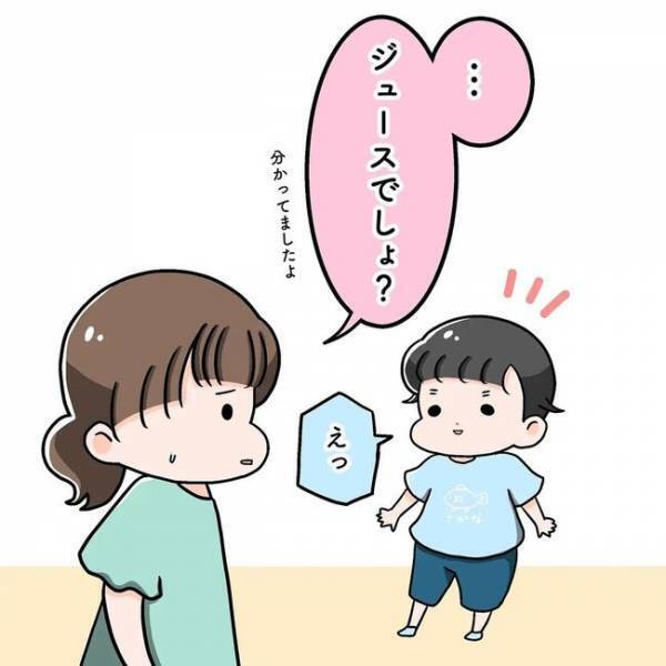 「のどが渇いた〜」という息子のおねだりの仕方が策士すぎる！？
