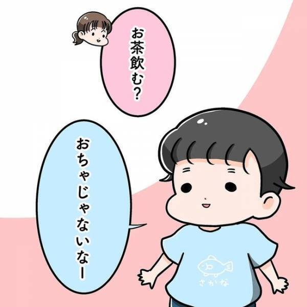 「のどが渇いた〜」という息子のおねだりの仕方が策士すぎる！？