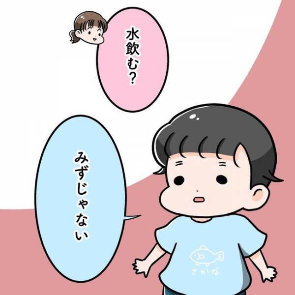 「のどが渇いた〜」という息子のおねだりの仕方が策士すぎる！？