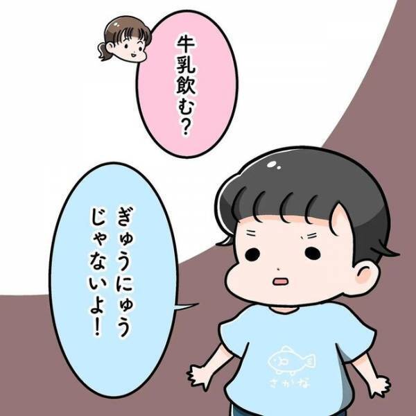 「のどが渇いた〜」という息子のおねだりの仕方が策士すぎる！？