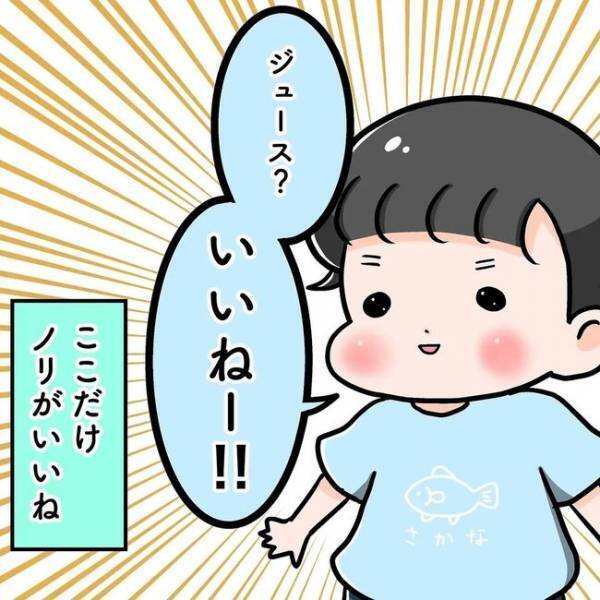 「のどが渇いた〜」という息子のおねだりの仕方が策士すぎる！？