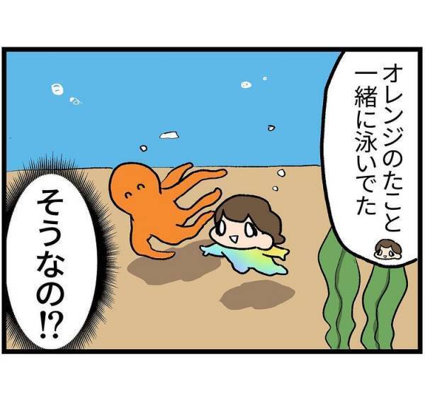 おなかの中にいたときのことを娘に聞くと、意外な答えが返ってきて…！？