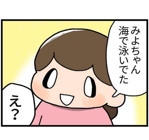 おなかの中にいたときのことを娘に聞くと、意外な答えが返ってきて…！？