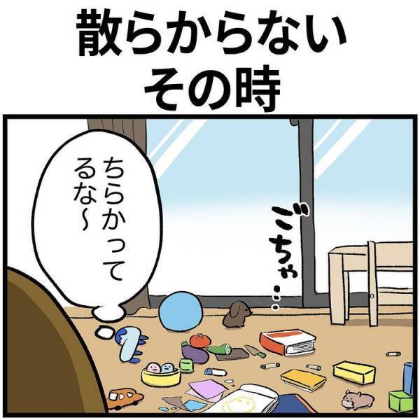 「散らかってるな〜」子どものおもちゃが散乱。しかし、きれいなリビングを想像したら…