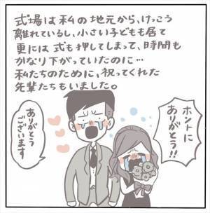＜女性特有トラブル＞「おめでとう！」結婚式後、私たちに声をかけてきたのはまさかの…！？