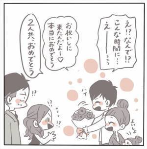 ＜女性特有トラブル＞「おめでとう！」結婚式後、私たちに声をかけてきたのはまさかの…！？