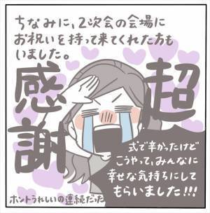 ＜女性特有トラブル＞「おめでとう！」結婚式後、私たちに声をかけてきたのはまさかの…！？