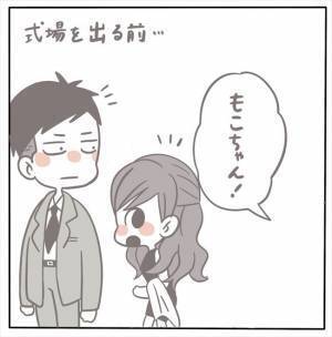 ＜女性特有トラブル＞「おめでとう！」結婚式後、私たちに声をかけてきたのはまさかの…！？
