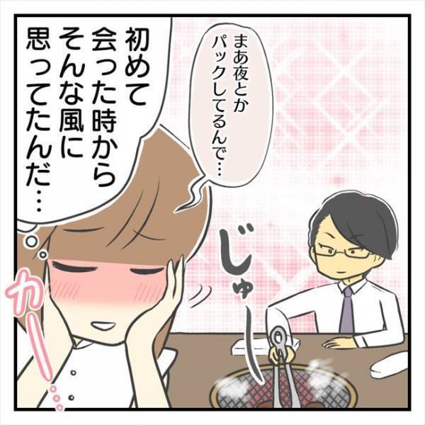 ＜どタイプ店員にひとめぼれ＞「それはイヤ」え？いい雰囲気だと思ったのに…彼の言葉にグサリ