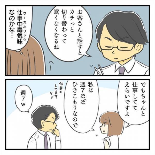 ＜どタイプ店員にひとめぼれ＞「それはイヤ」え？いい雰囲気だと思ったのに…彼の言葉にグサリ