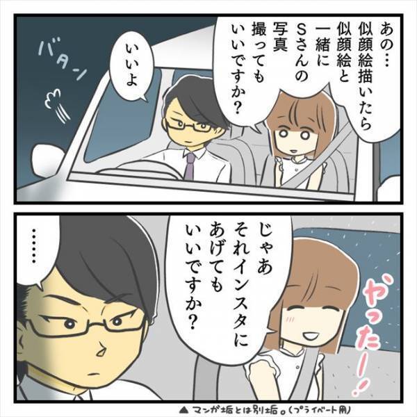 ＜どタイプ店員にひとめぼれ＞「それはイヤ」え？いい雰囲気だと思ったのに…彼の言葉にグサリ