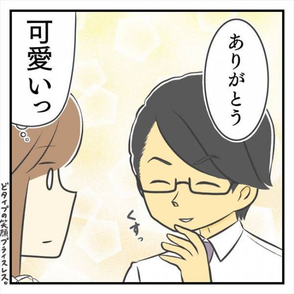 ＜どタイプ店員にひとめぼれ＞「それはイヤ」え？いい雰囲気だと思ったのに…彼の言葉にグサリ