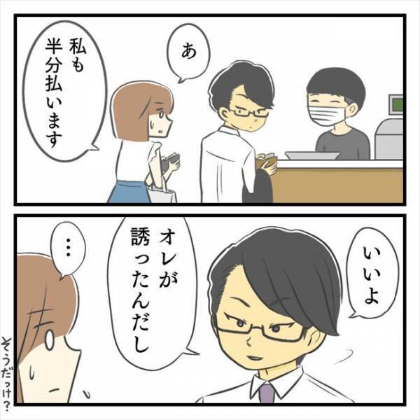 ＜どタイプ店員にひとめぼれ＞「それはイヤ」え？いい雰囲気だと思ったのに…彼の言葉にグサリ