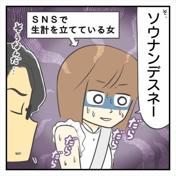 ＜どタイプ店員にひとめぼれ＞「それはイヤ」え？いい雰囲気だと思ったのに…彼の言葉にグサリ