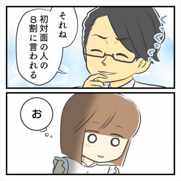 ＜どタイプ店員にひとめぼれ＞「それはイヤ」え？いい雰囲気だと思ったのに…彼の言葉にグサリ