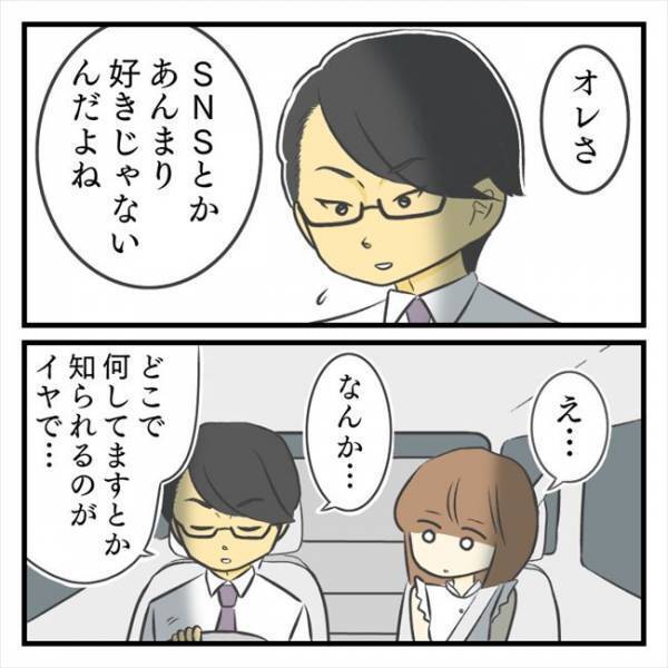 ＜どタイプ店員にひとめぼれ＞「それはイヤ」え？いい雰囲気だと思ったのに…彼の言葉にグサリ